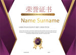 荣誉证书模板