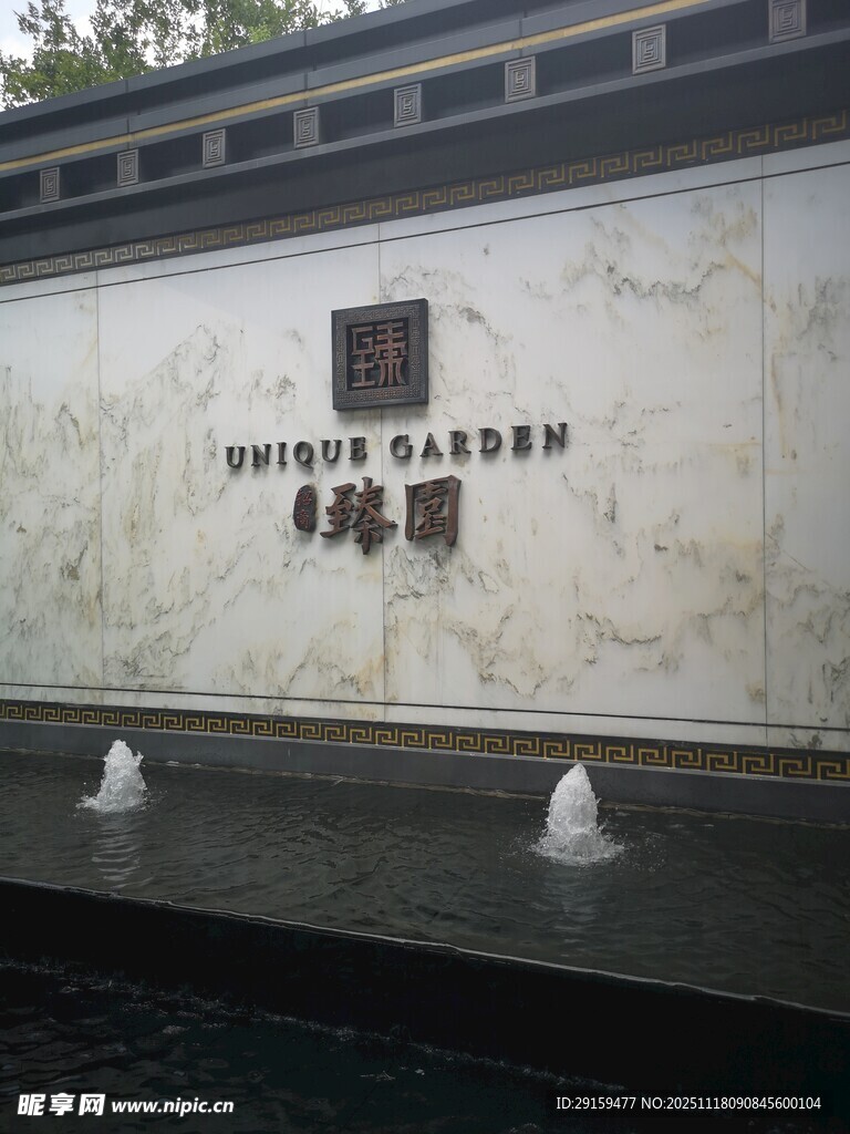 外滩美术馆外观