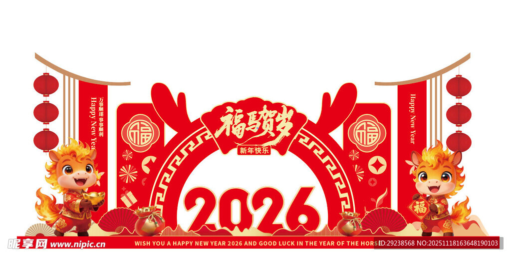 2024龙年春节拱门装饰