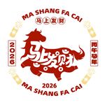 马年剪纸马上发财祝福语