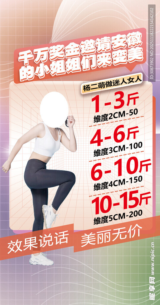 男士展示动感健身动作