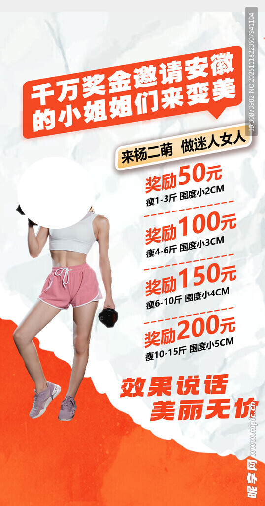 千万减肥者的小秘密