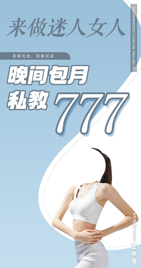 极速燃脂瘦腰健身方案