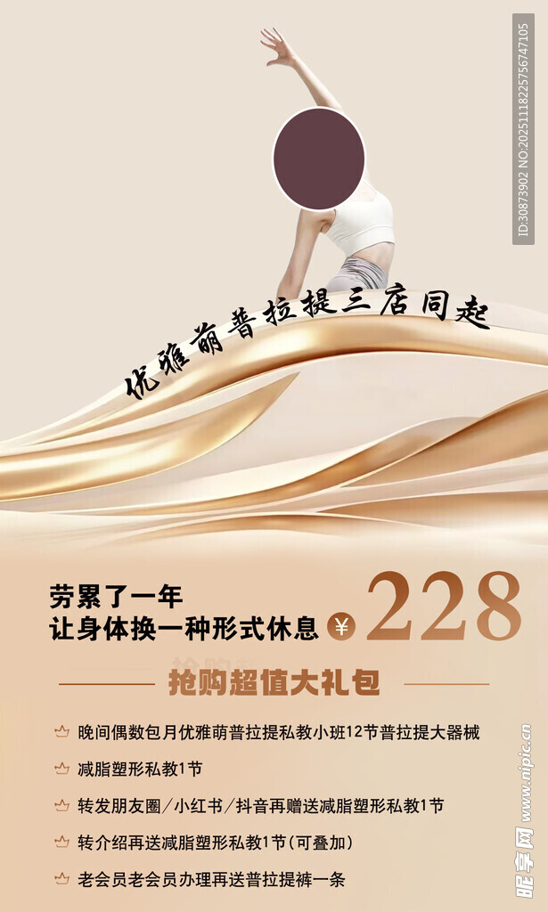 228套优质策划方案火热来袭