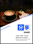 分享