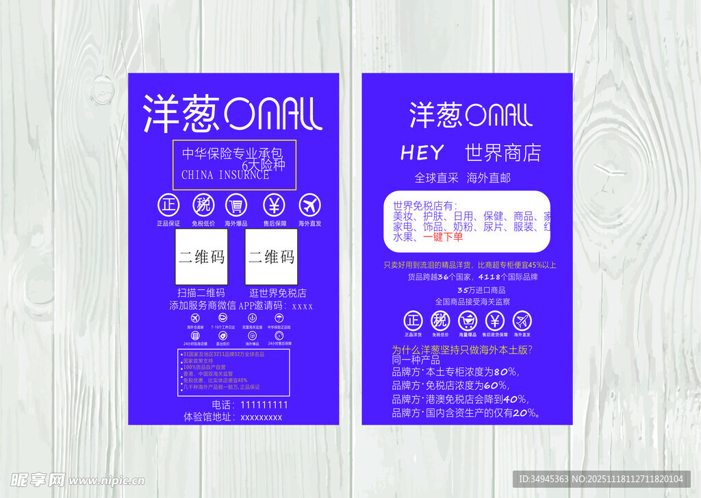 洋葱海外仓名片