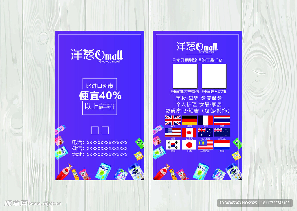 洋葱海外仓名片