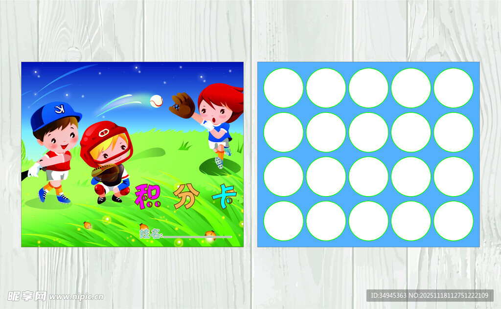 儿童艺术培训集章卡