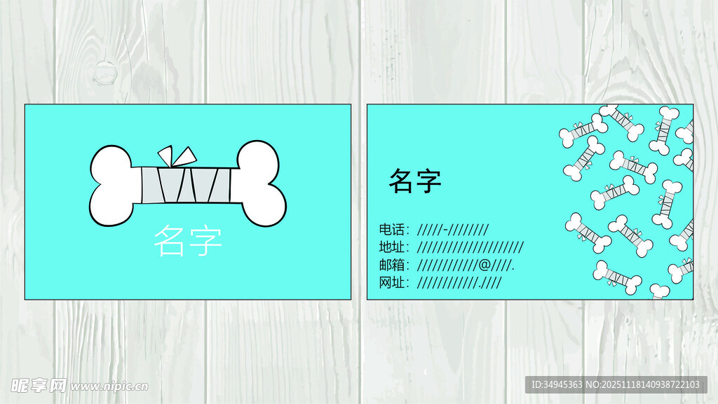清新宠物名片设计
