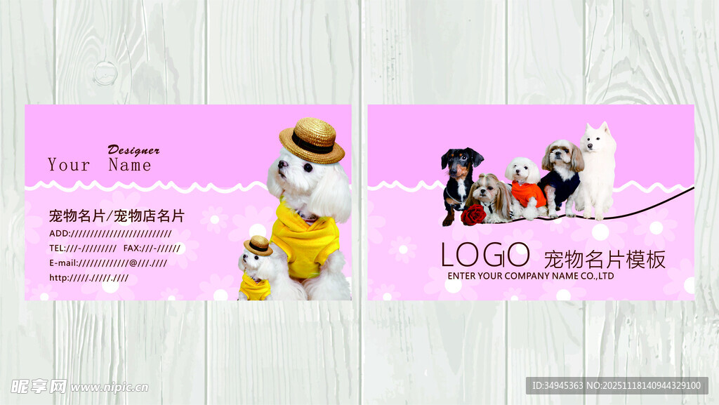 宠物店名片