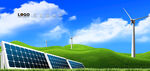 绿色能源风电与光伏