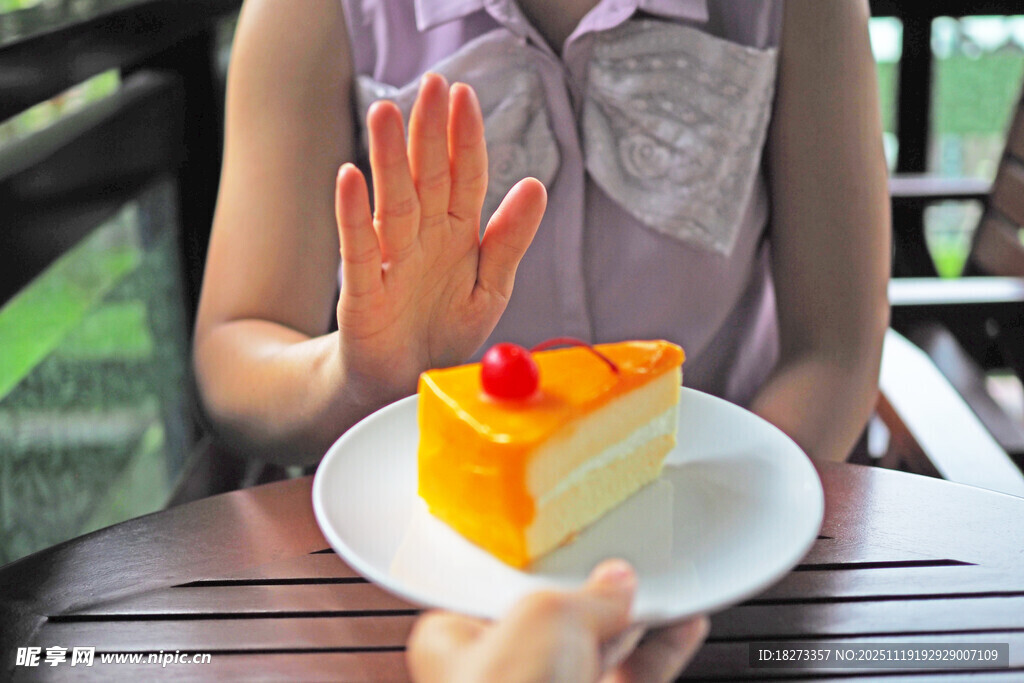 拒绝蛋糕的瞬间