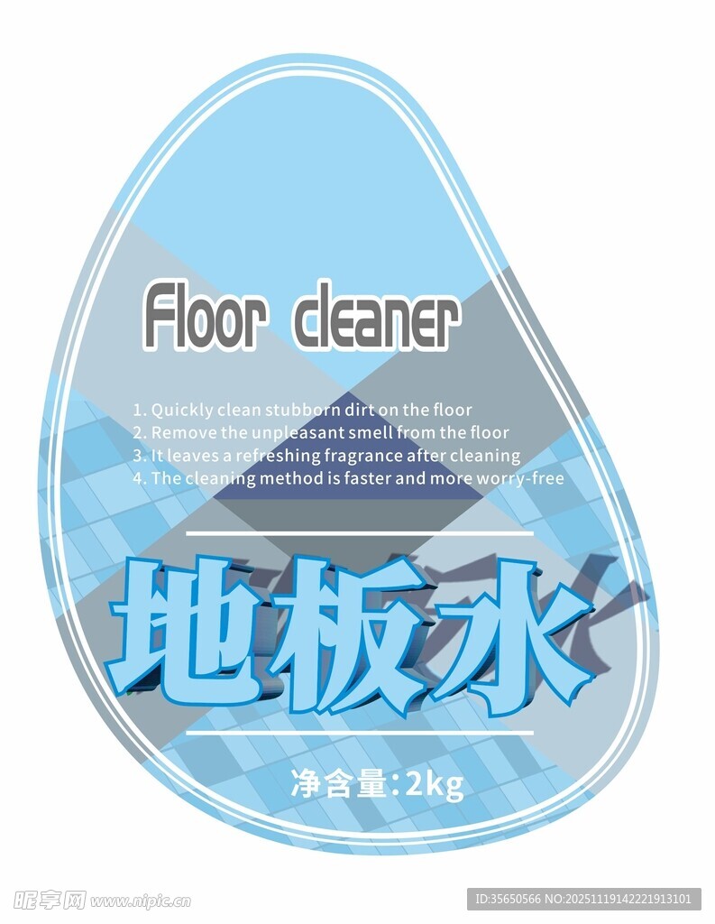 地板清洁剂产品展示图