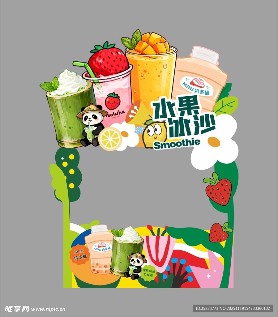 缤纷水果饮品创意展示框