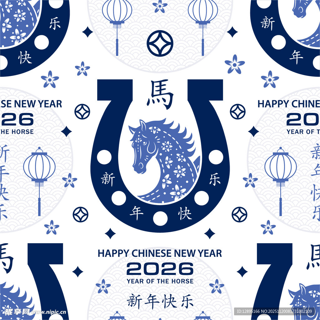 蓝白马年新年图案设计
