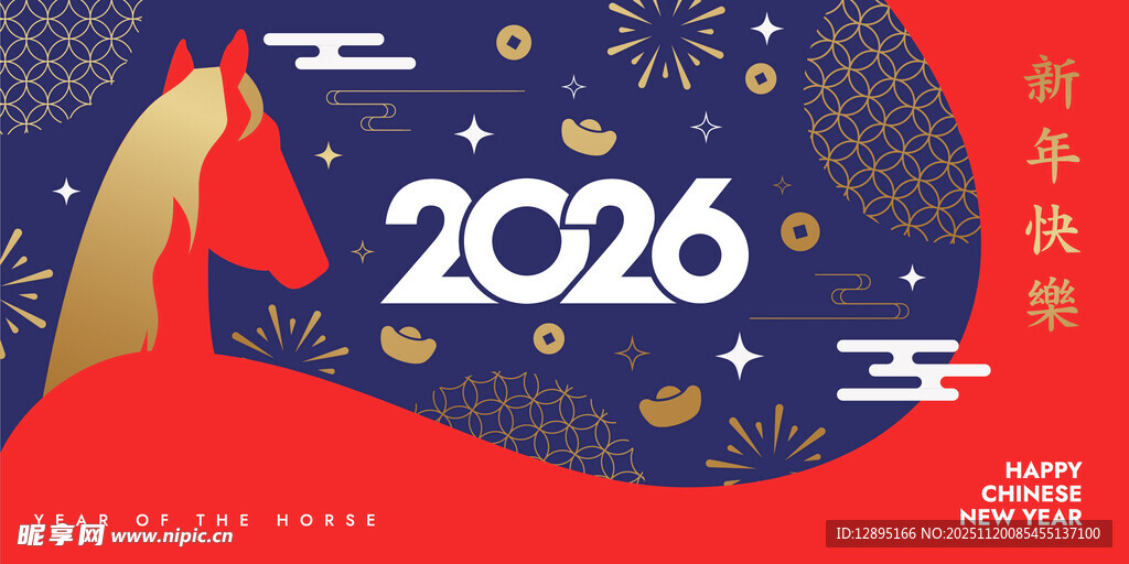 2026年新年贺岁插画