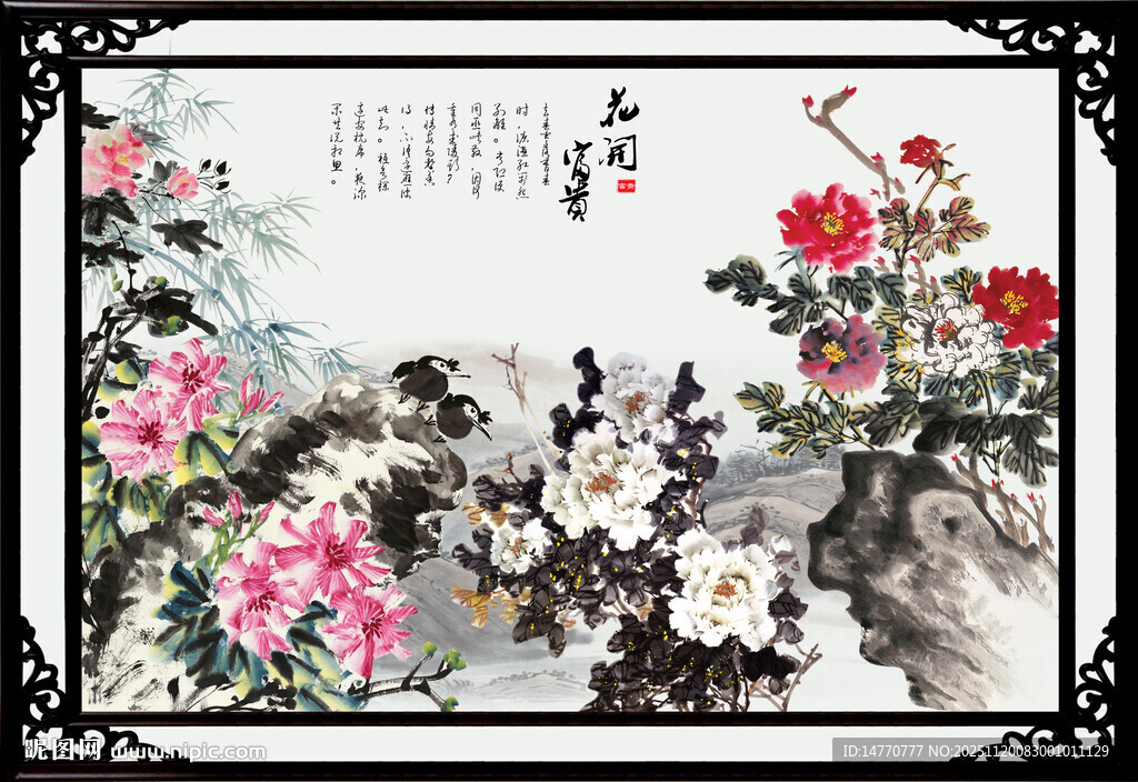 国画牡丹 