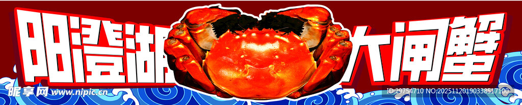 鲜活大闸蟹  美味诱人