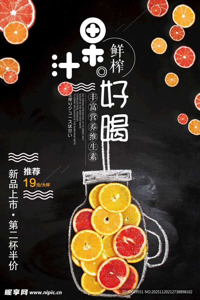饮品海报