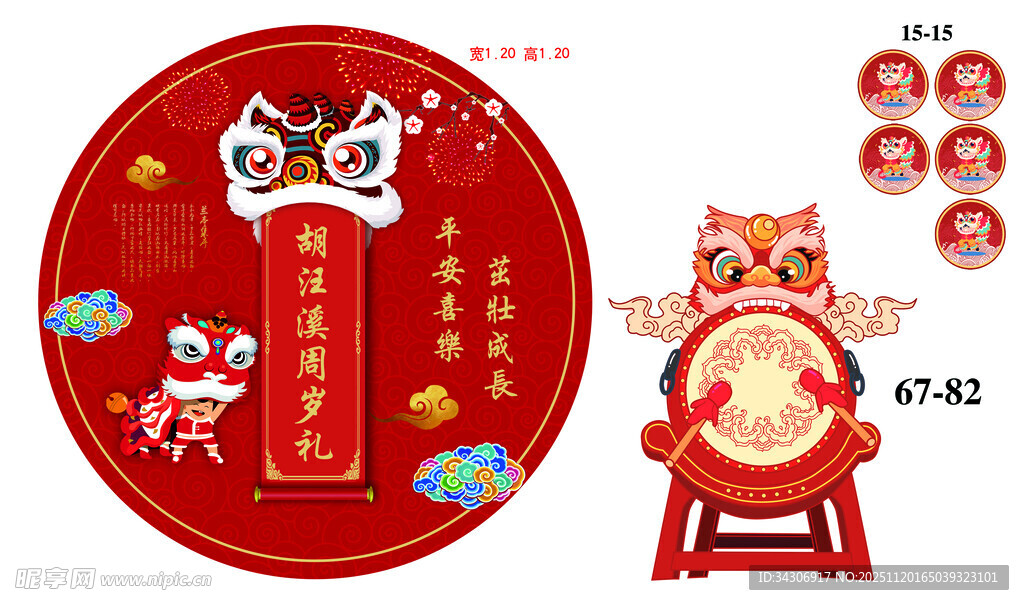 喜庆中式虎年装饰摆件