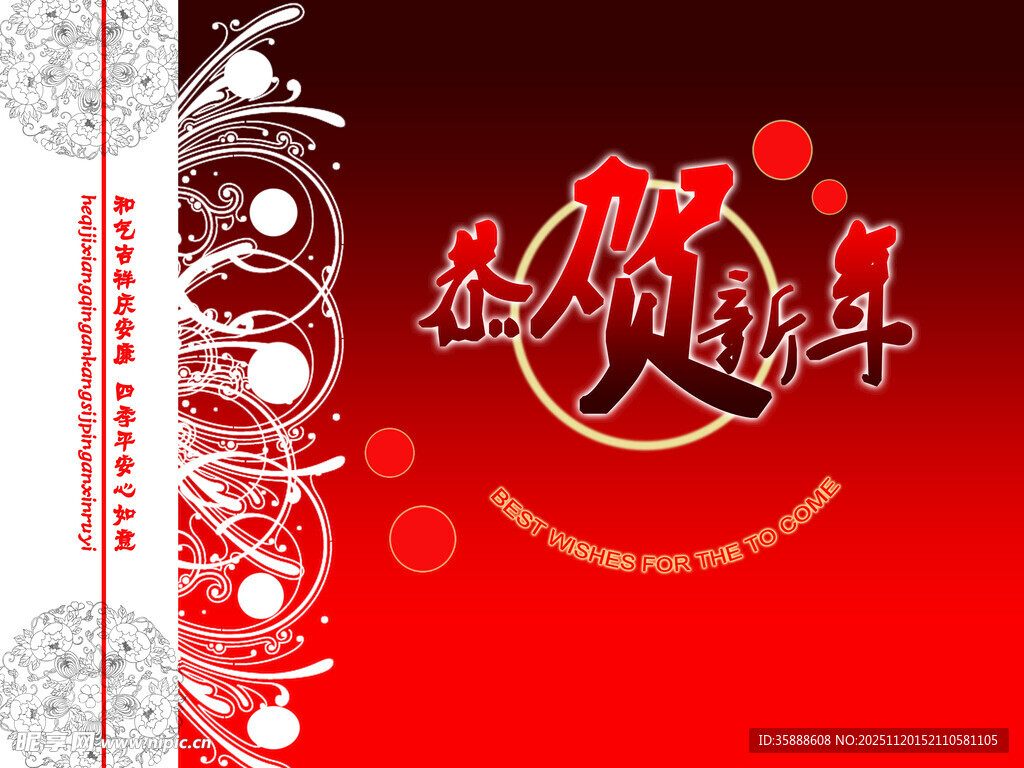 企业15周年庆典海报