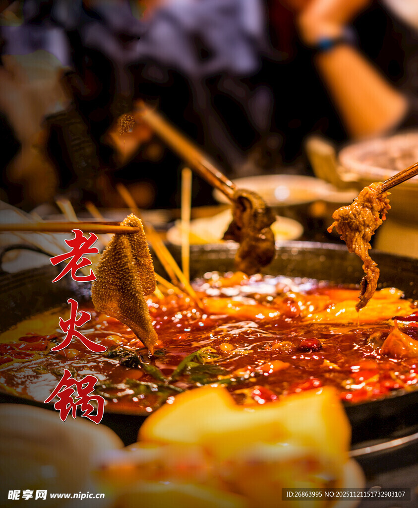 老火锅毛肚