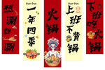 火锅吊旗