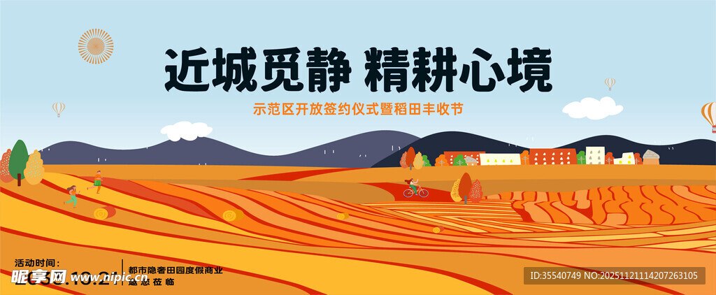 近城灵静之境的秋日风光