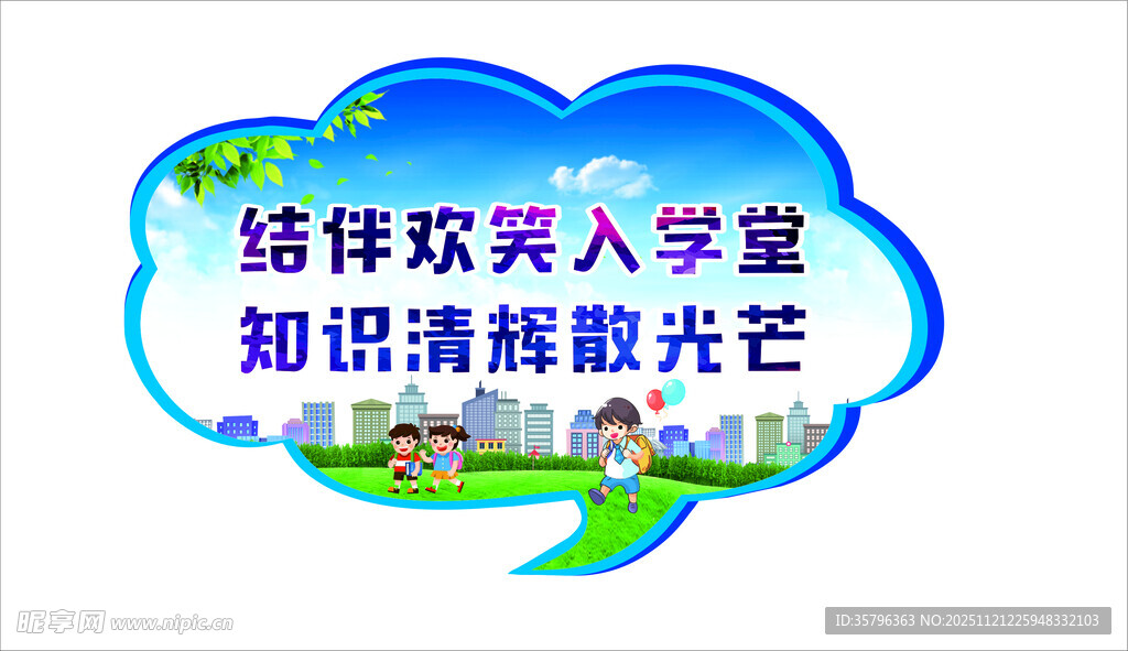 趣味学堂 知识绽放光芒