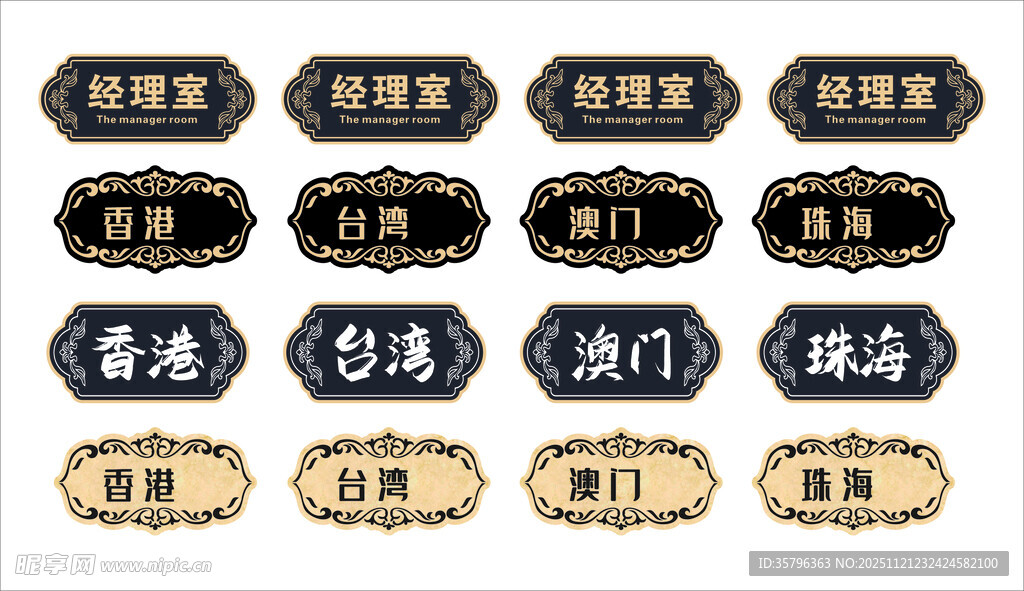 中式金属地名牌标识