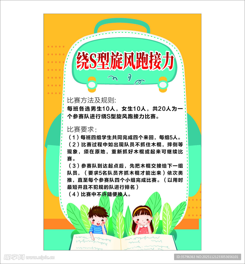 经典游戏海报