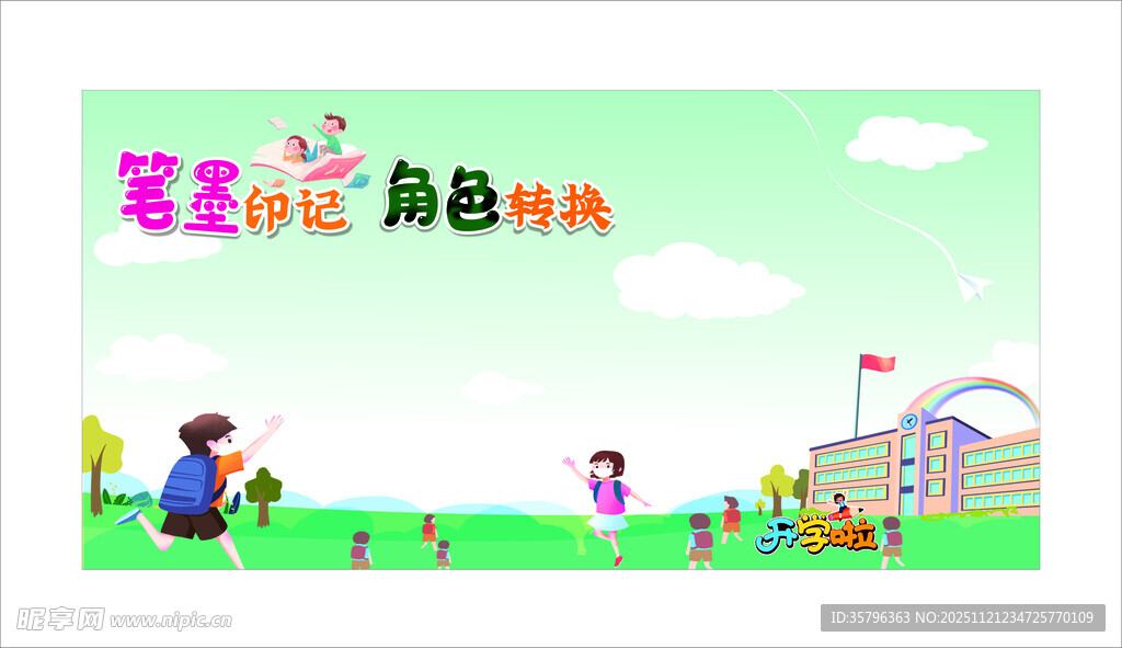 多彩童年 畅享自由时光