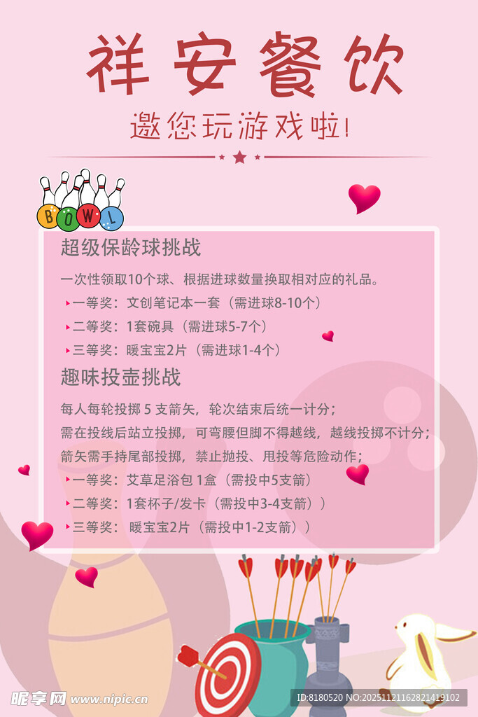 祥安餐饮员工关怀活动