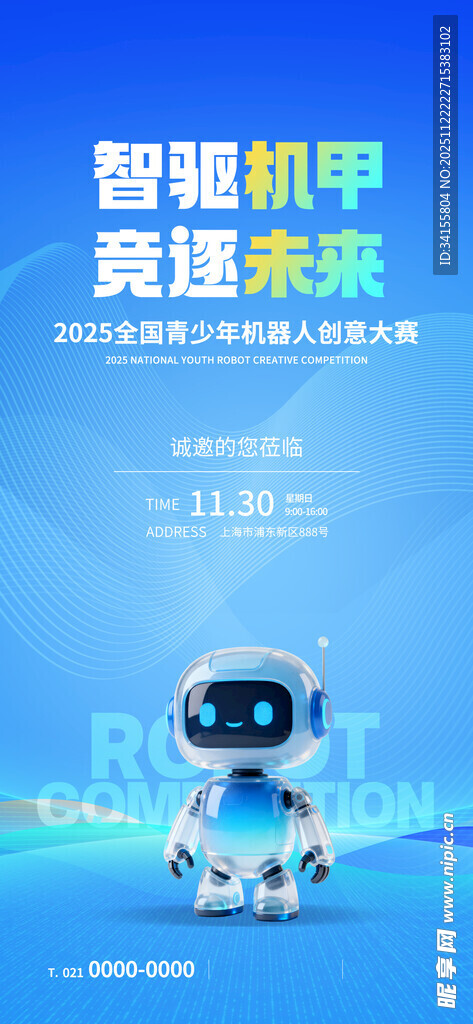 智能机器人引领科技潮流