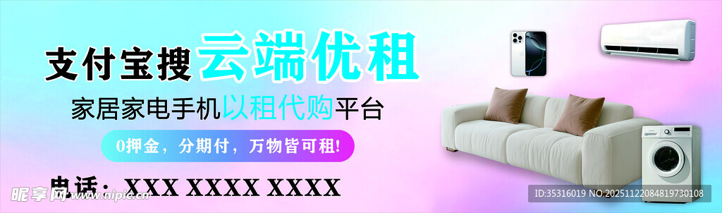 门头招牌 支付收银设备展示场景