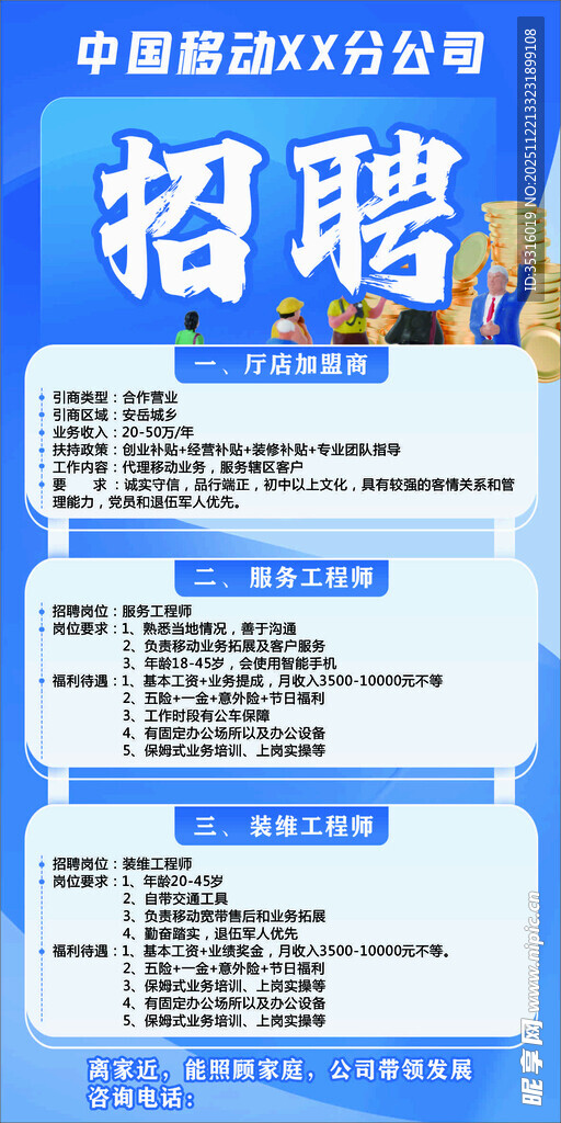 中国XX科技公司招聘启事