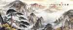 迎客松山水画