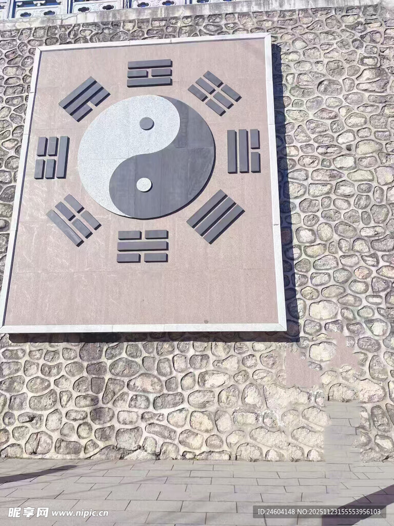 地面上的阴阳八卦图案