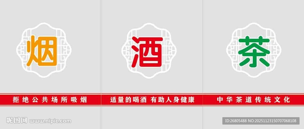 茶 