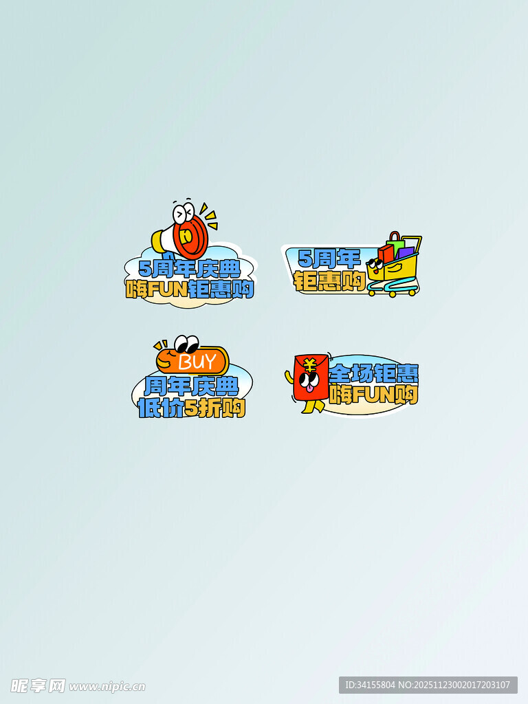 卡通火车图案设计