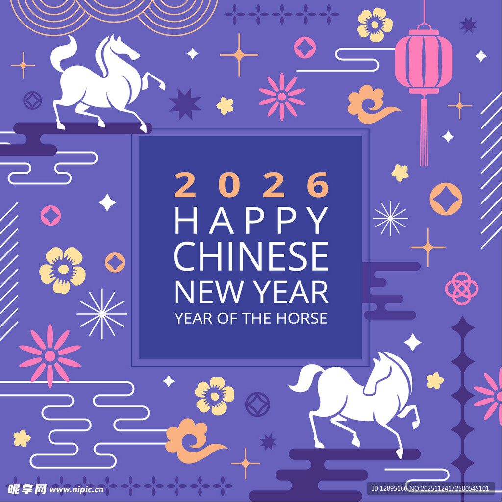 2026马年喜庆节日插画