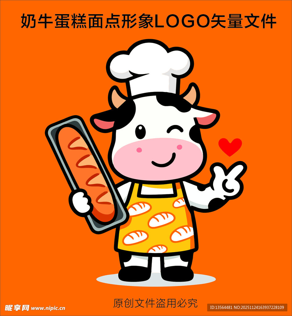 奶牛厨师形象创意食品LOGO