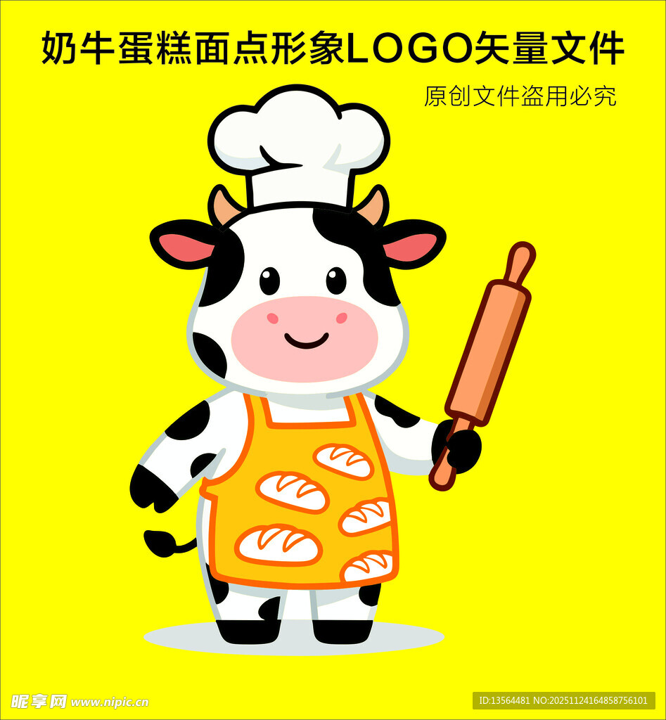 奶牛面点师形象LOGO矢量图
