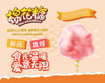 棉花糖 甜蜜童趣的美味诱惑