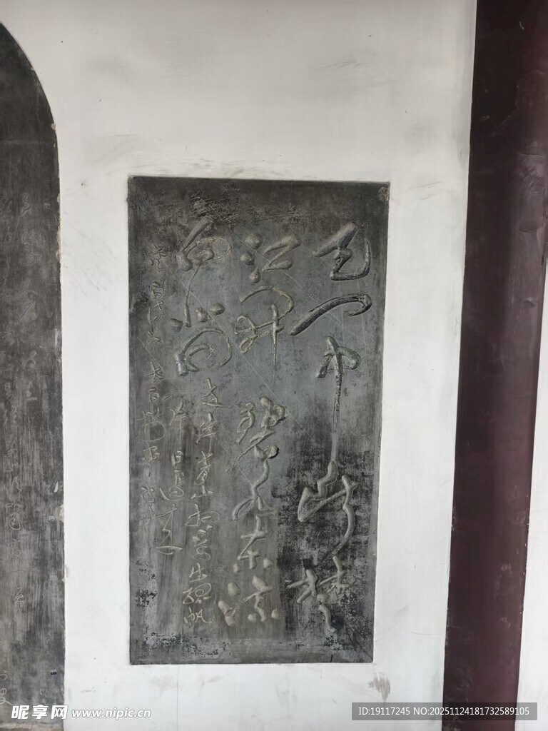 采石矶 古老墙面浮雕