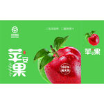 新鲜苹果宣传海报