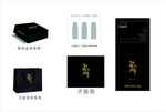 黑色包装盒及标签设计展示