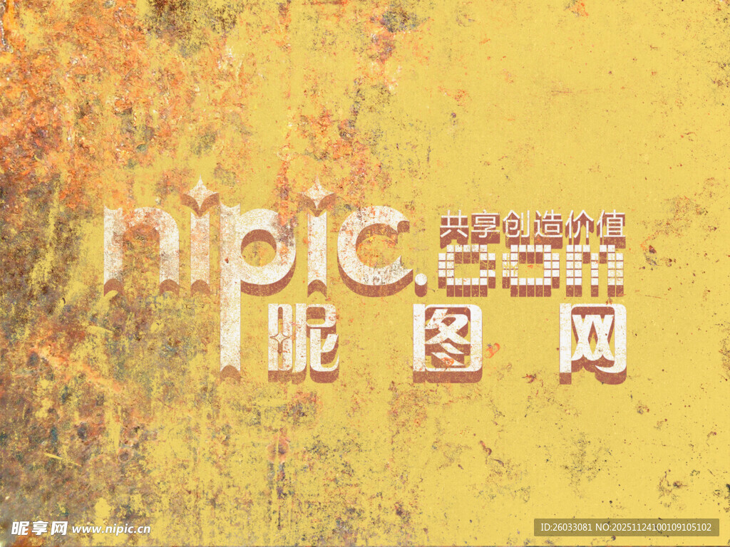 复古字体效果样机