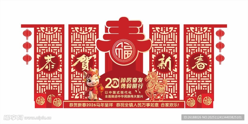 2026马年美陈装饰 