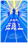 励志海报